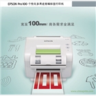 愛普生標簽機Epson Pro100 寬幅標簽打印